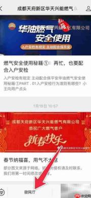 天然气用气申请指南