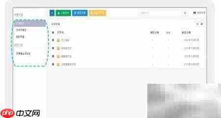 伙伴搭建企业知识平台指南