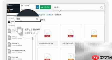 伙伴搭建企业知识平台指南