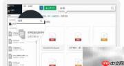 伙伴搭建企业知识平台指南