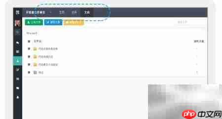 伙伴搭建企业知识平台指南