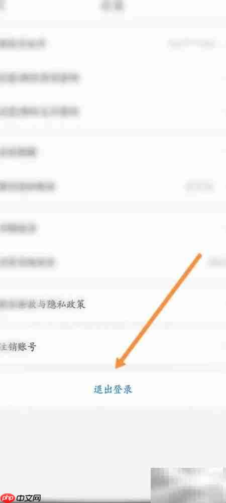 一喂顺风车退出登录方法