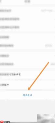 一喂顺风车退出登录方法