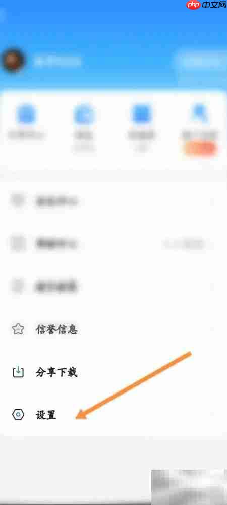 一喂顺风车退出登录方法