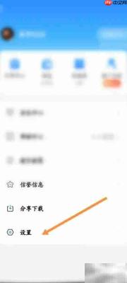 一喂顺风车退出登录方法