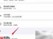 联想电脑开启屏幕放大镜方法