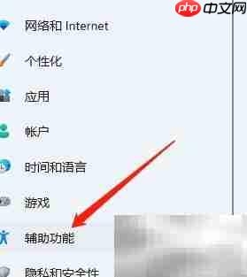 联想电脑开启屏幕放大镜方法