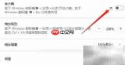 联想电脑开启屏幕放大镜方法