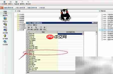 仓存条形码如何关联财务软件