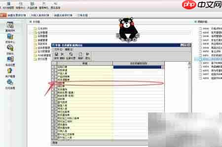 仓存条形码如何关联财务软件