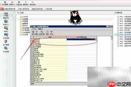 仓存条形码如何关联财务软件