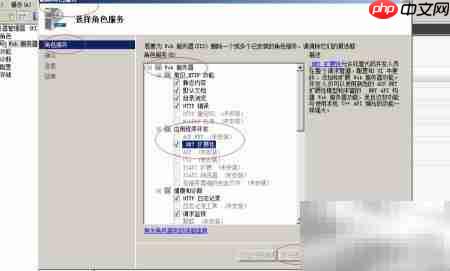 卸载Win2008R2 .NET角色服务