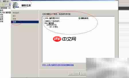 卸载Win2008R2 .NET角色服务