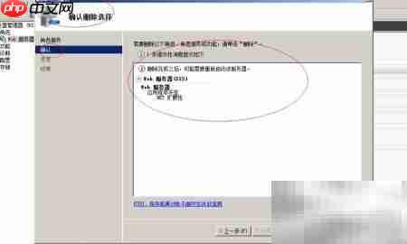 卸载Win2008R2 .NET角色服务