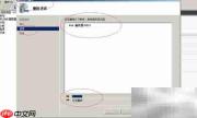 卸载Win2008R2 .NET角色服务