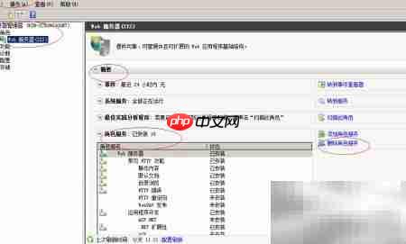 卸载Win2008R2 .NET角色服务