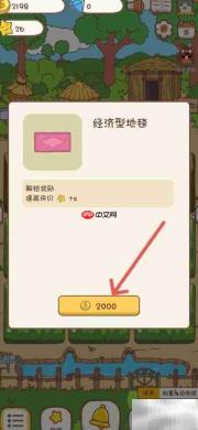 口袋菜地换购超市地毯