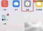 OPPO Reno7 Pro+关闭HD通话方法