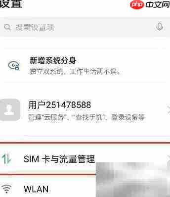 OPPO Reno7 Pro+关闭HD通话方法