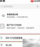 OPPO Reno7 Pro+关闭HD通话方法