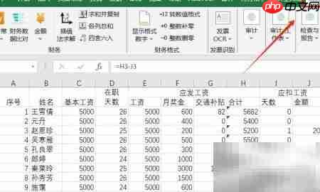 Excel一键生成工资条
