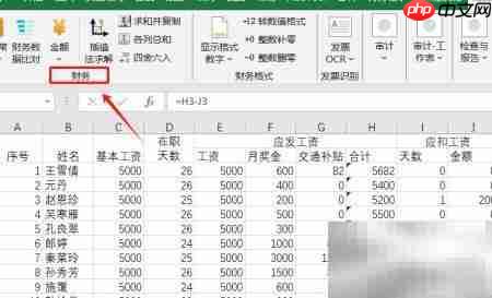 Excel一键生成工资条