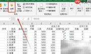 Excel一键生成工资条