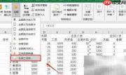 Excel一键生成工资条
