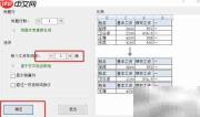 Excel一键生成工资条