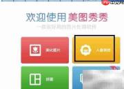 一键瘦身:轻松修饰照片中的你