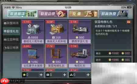 明日之后电梯赠送攻略