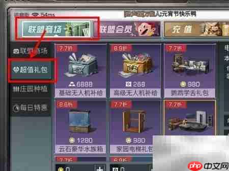明日之后电梯赠送攻略