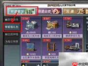 明日之后电梯赠送攻略