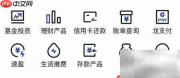 建行智富盈在哪找