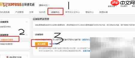 速卖通多国语言设置指南