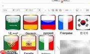 速卖通多国语言设置指南