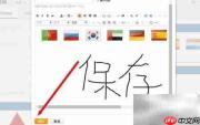速卖通多国语言设置指南