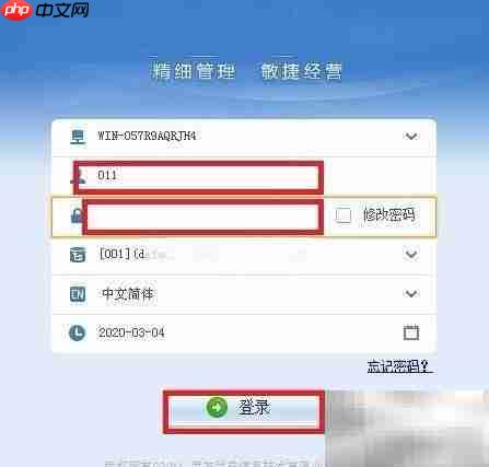 承兑汇票出纳记账方法