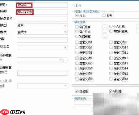 承兑汇票出纳记账方法