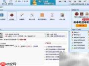 如何下载网店数据包