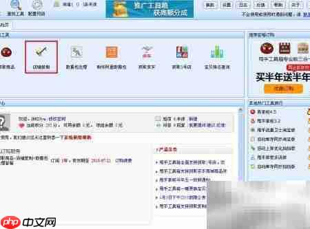 如何下载网店数据包