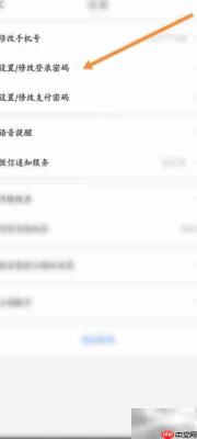 一喂顺风车修改密码教程