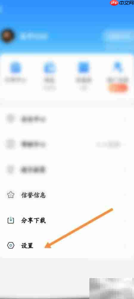 一喂顺风车修改密码教程
