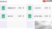医疗OA自动化系统