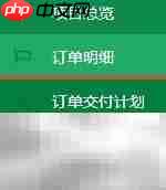 医疗OA自动化系统