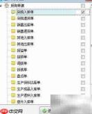 自定义商品进销存统计视图