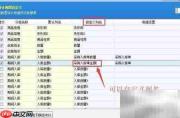 自定义商品进销存统计视图