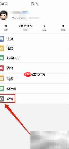 机务在线清除浏览记录方法