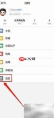 机务在线清除浏览记录方法