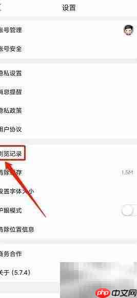 机务在线清除浏览记录方法
